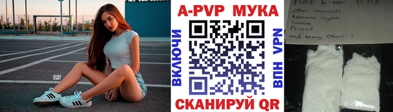 мега ССЫЛКА  что такое наркотик  Монино  APVP мука 