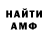 Амфетамин Розовый Pavel Gezha