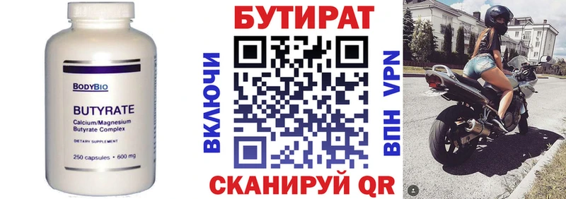 БУТИРАТ оксибутират darknet формула Монино хочу наркоту