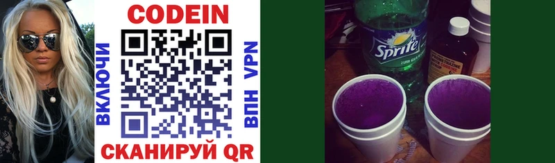 Codein напиток Lean (лин)  kraken ссылки  Монино 