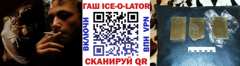 ГАШИШ Ice-O-Lator  Монино 