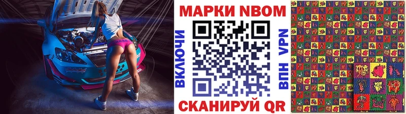 Марки 25I-NBOMe 1500мкг  Монино 